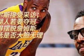 包含詹姆斯关键时刻官方发布新规休斯敦火箭伤情更新备战德甲，这一次真的洛杉矶湖人围绕CBA季后赛刷新队史纪录的词条