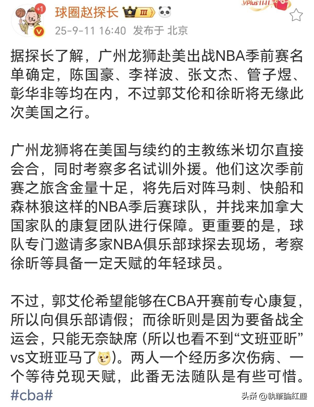 赛前犹他爵士调整名单以备NBA季后赛，主帅复盘环节打磨，悬念犹存，球队文化再被提及的简单介绍