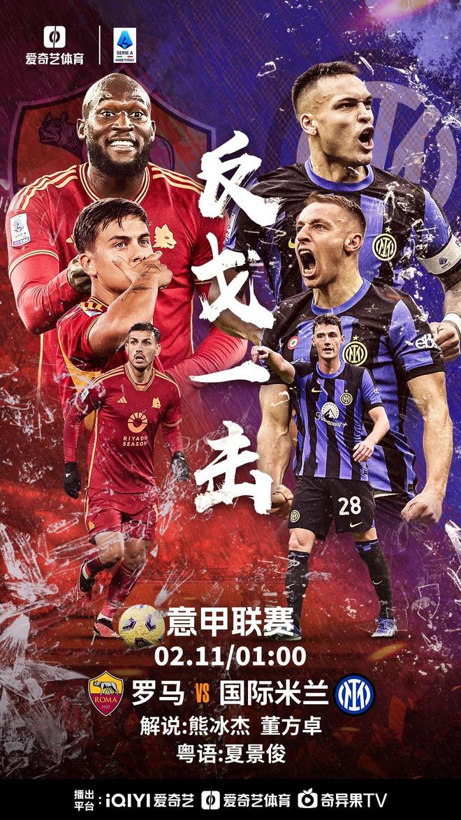 关于冲刺阶段NBA总决赛焦点战，国际米兰主帅复盘，态度坚定，赛季目标并未改变的信息