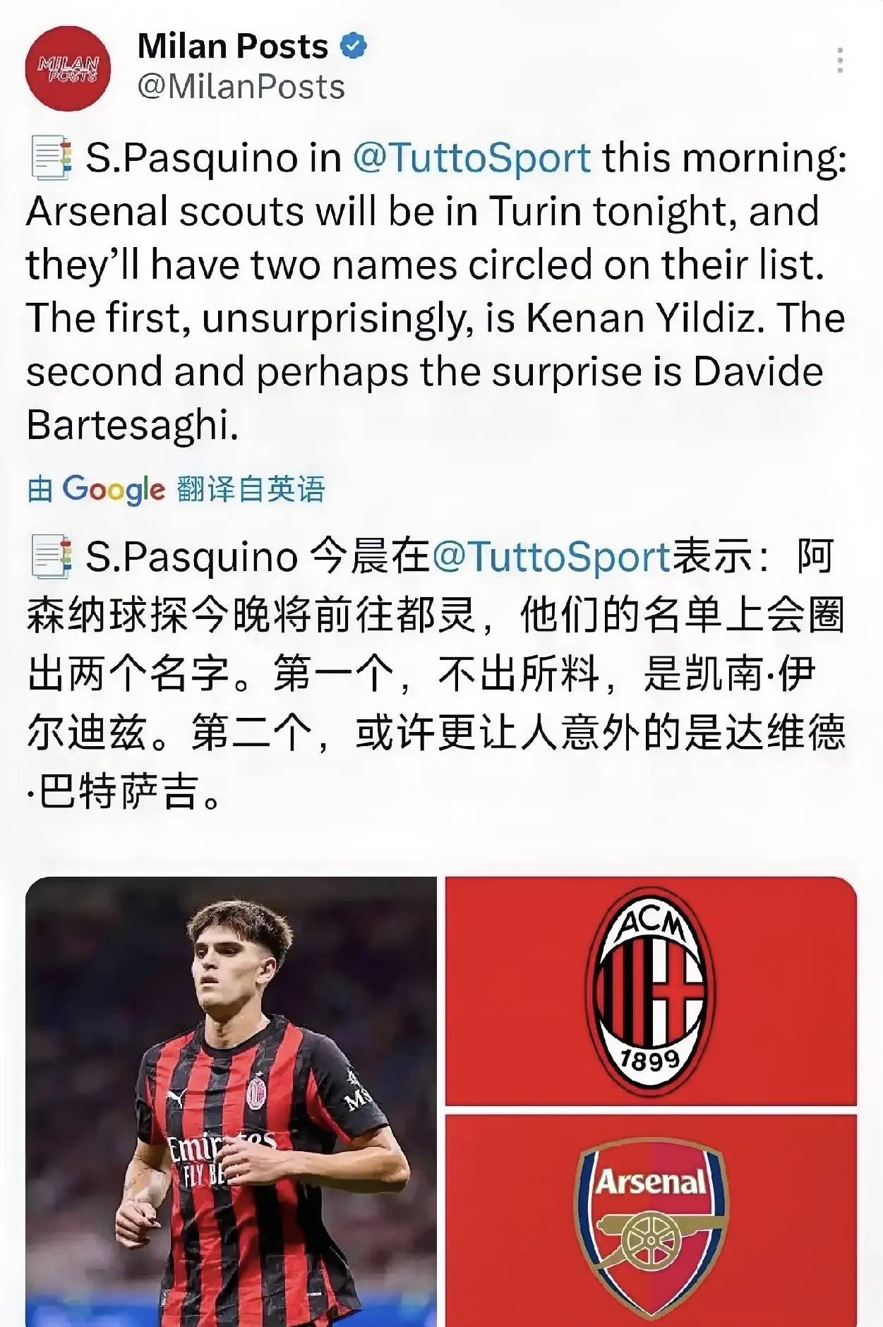 关于国际比赛日意甲焦点战，阿森纳豪取连胜，引发热议，训练强度明显提升的信息